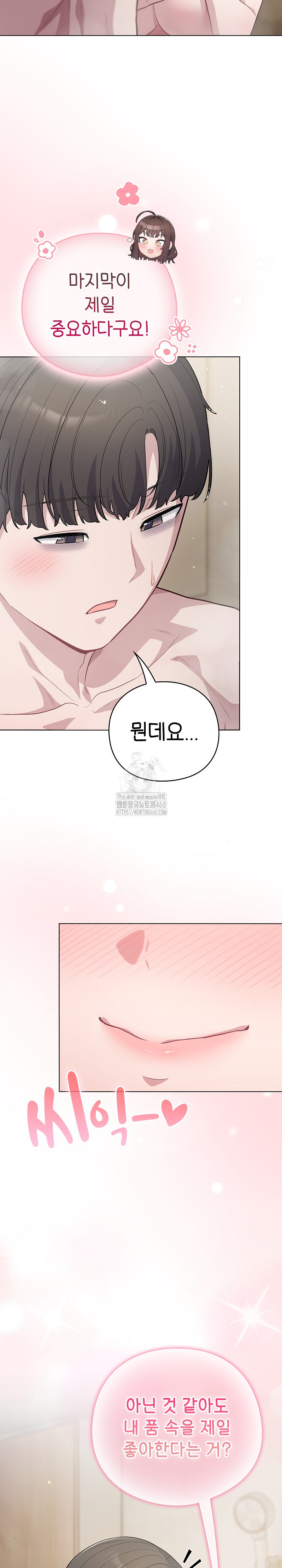 The General Is Here! Raw - Chapter 49 [photo 6] - MangaPorn