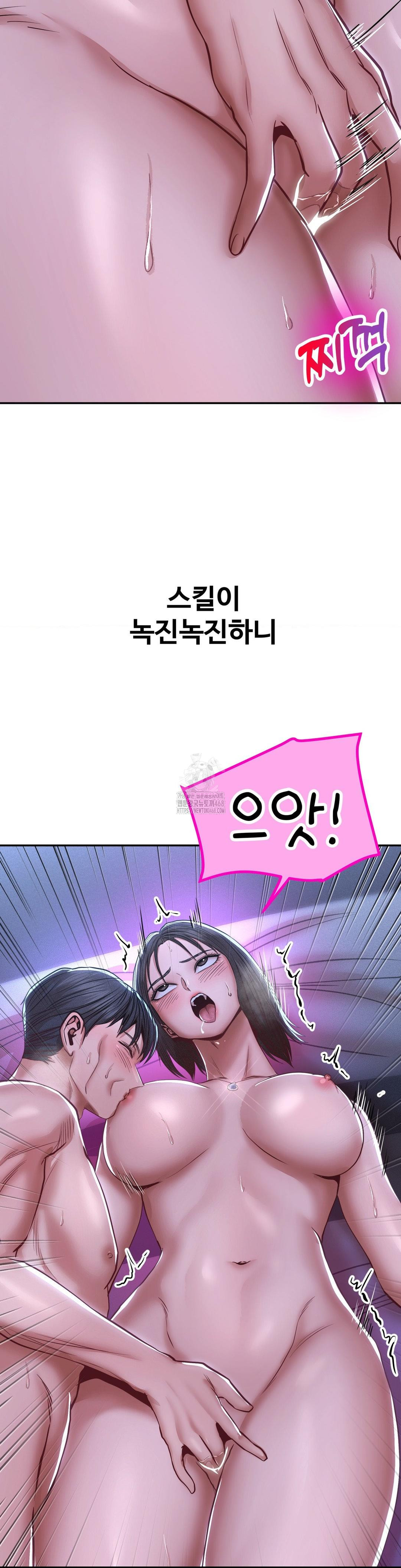 Could it Be True? Raw - Chapter 104 [photo 12] - MangaPorn