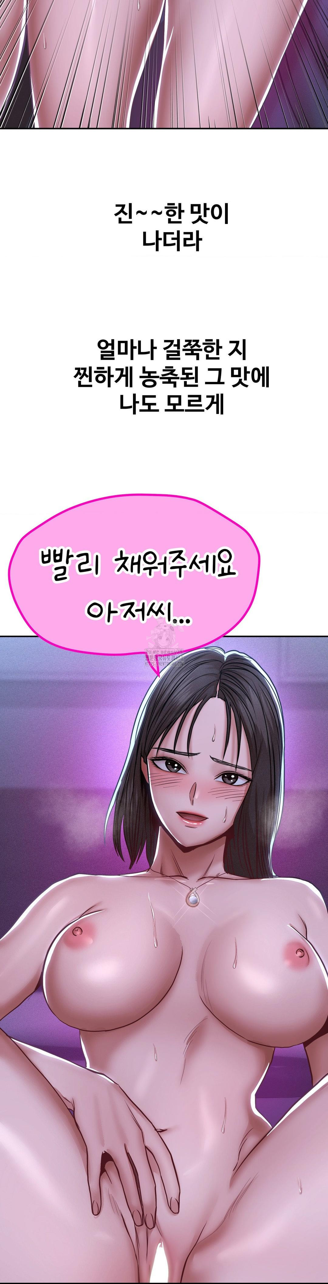 Could it Be True? Raw - Chapter 104 [photo 13] - MangaPorn