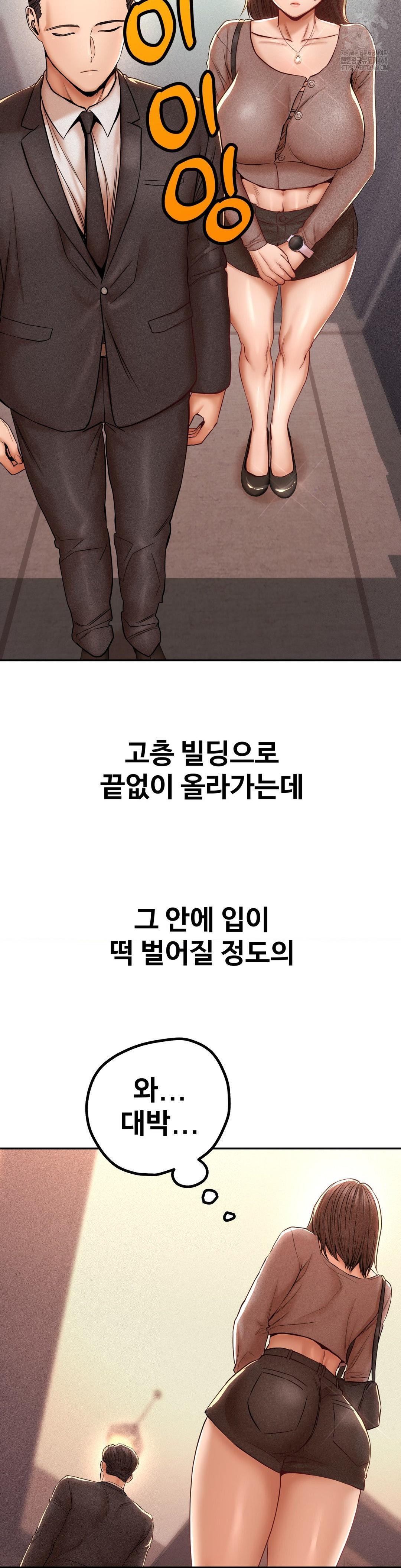 Could it Be True? Raw - Chapter 104 [photo 2] - MangaPorn