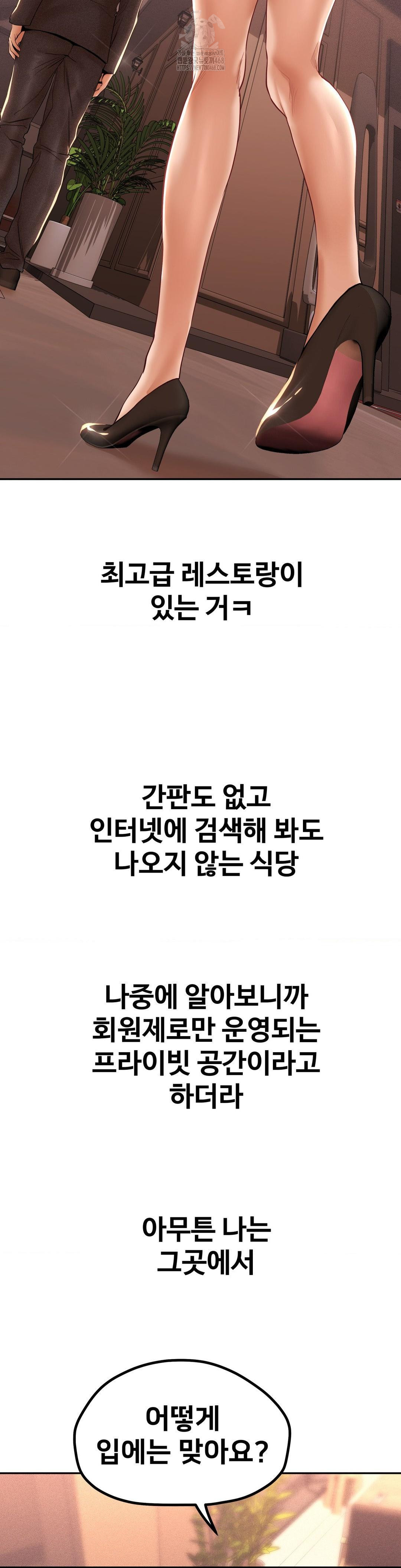 Could it Be True? Raw - Chapter 104 [photo 3] - MangaPorn