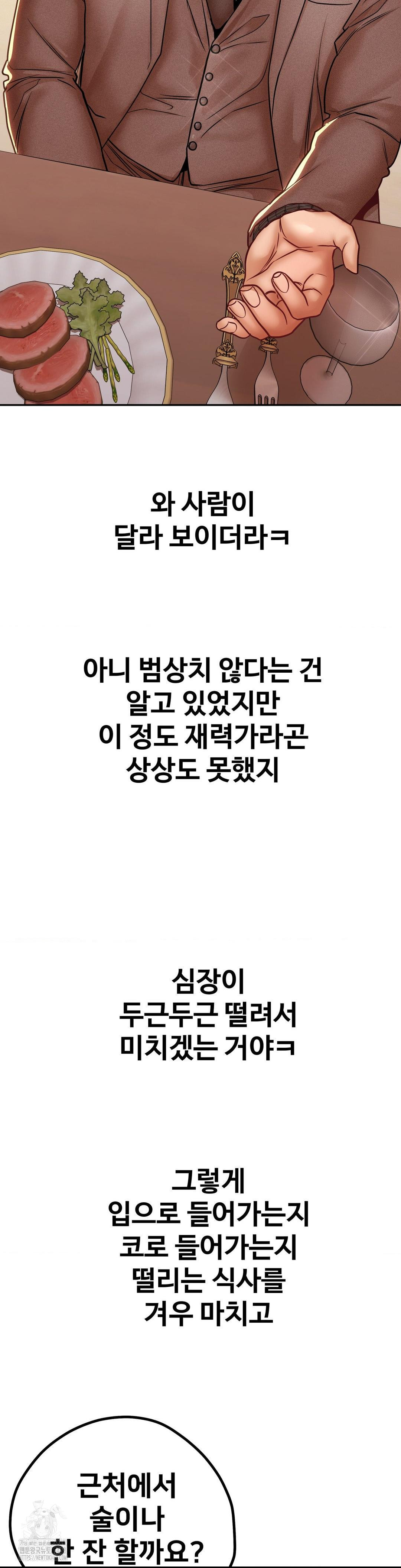 Could it Be True? Raw - Chapter 104 [photo 5] - MangaPorn