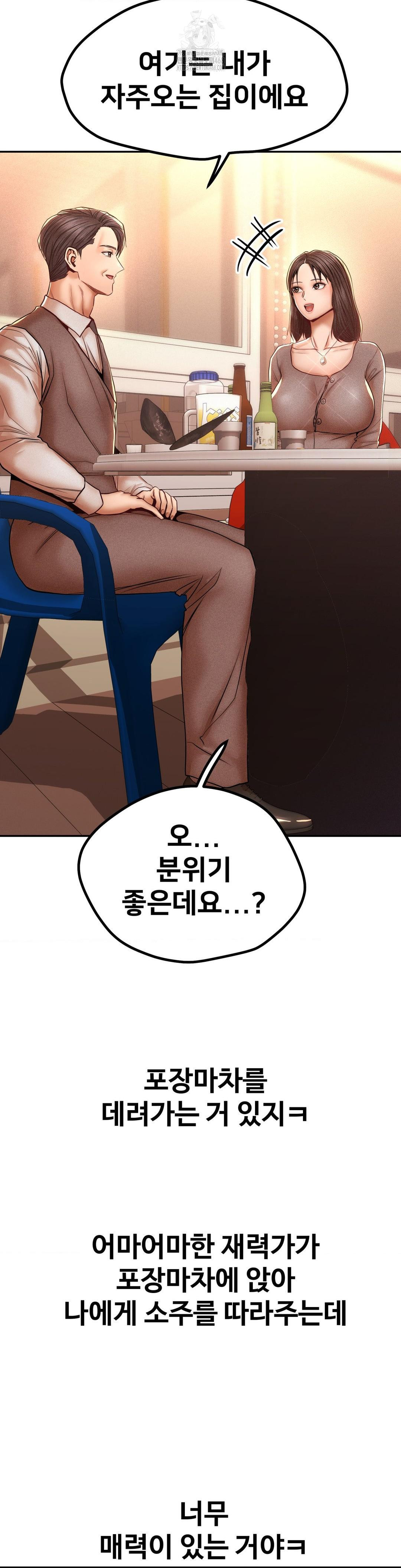 Could it Be True? Raw - Chapter 104 [photo 7] - MangaPorn