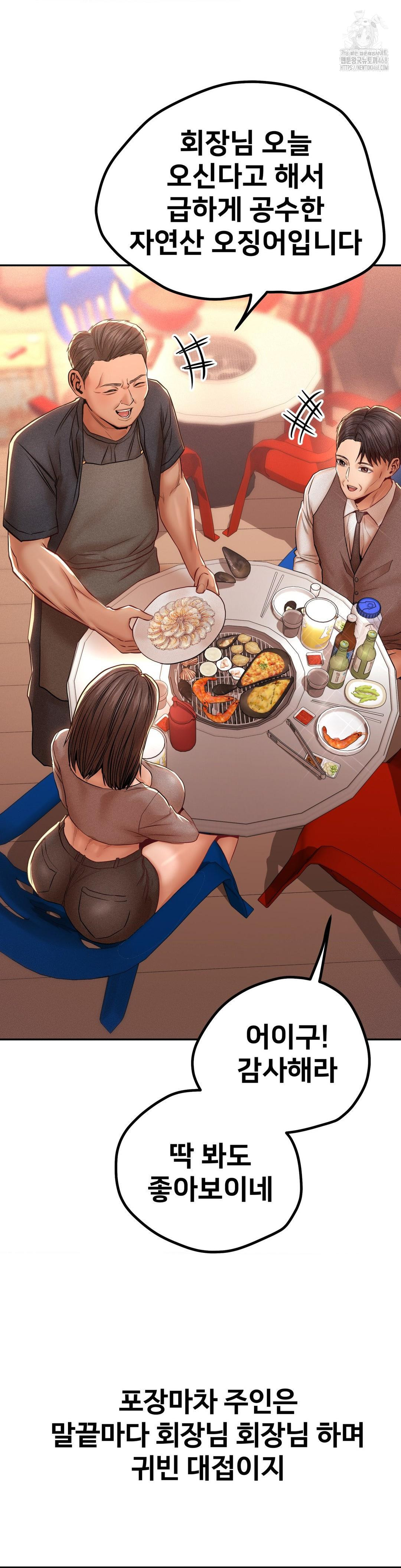 Could it Be True? Raw - Chapter 104 [photo 8] - MangaPorn