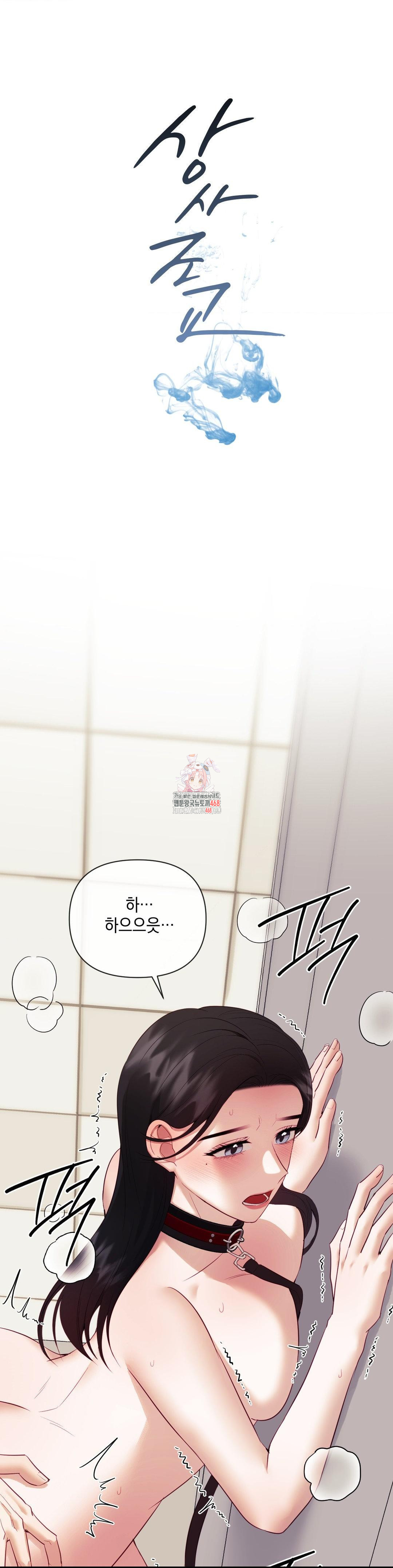 Senior Assistant Instructor Raw - Chapter 22 [photo 1] - MangaPorn