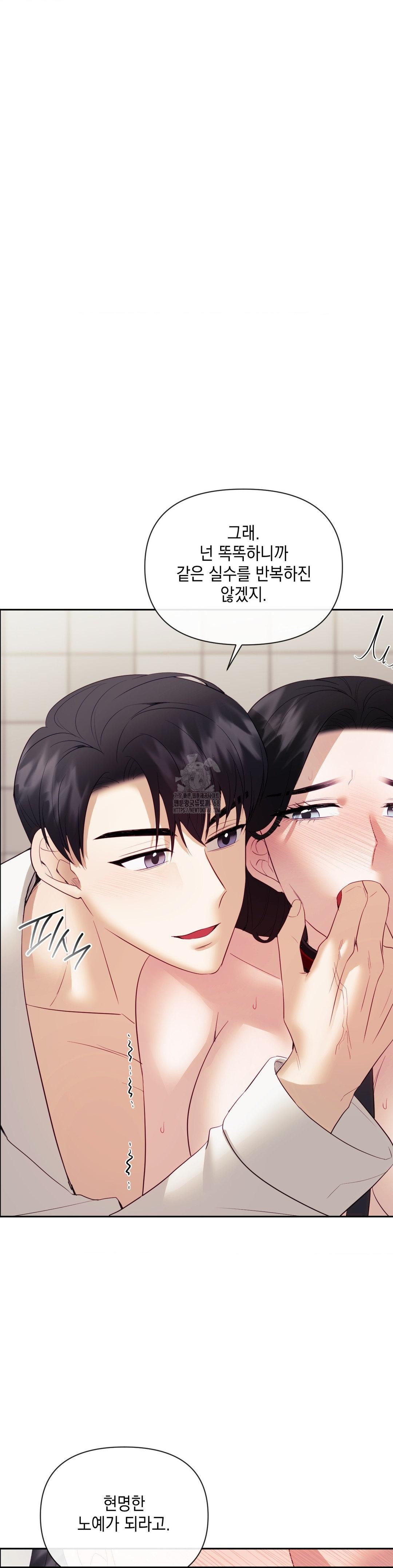 Senior Assistant Instructor Raw - Chapter 22 [photo 18] - MangaPorn