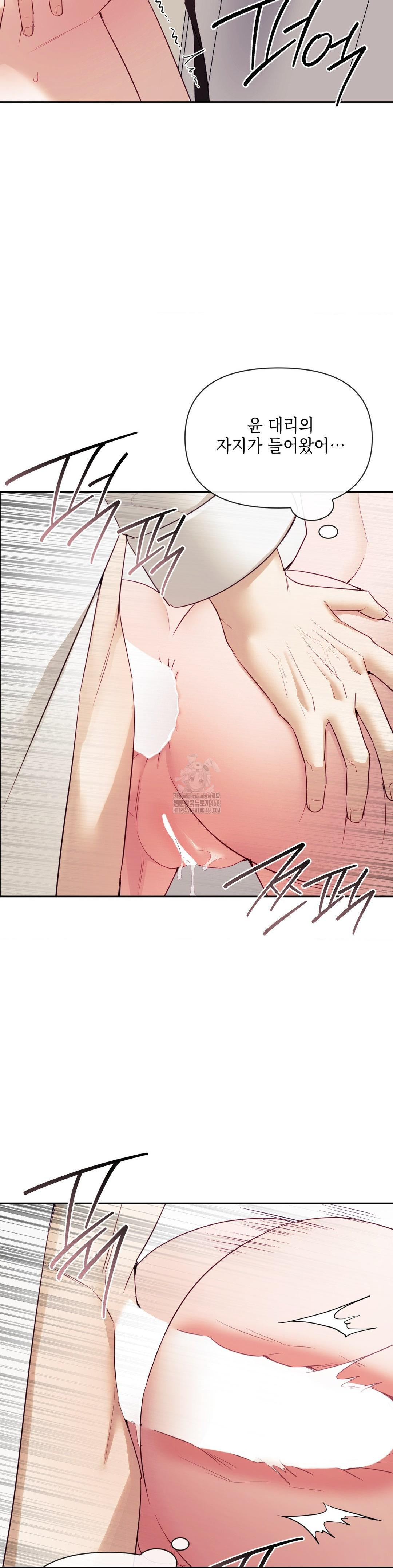 Senior Assistant Instructor Raw - Chapter 22 [photo 2] - MangaPorn