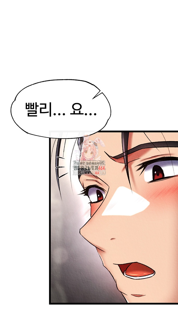 I Ended Up in the World of Murim Raw - Chapter 56 [photo 1] - MangaPorn