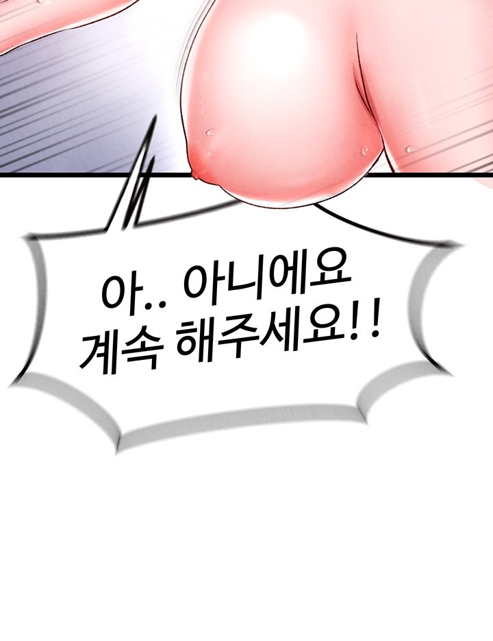 I Ended Up in the World of Murim Raw - Chapter 56 [photo 13] - MangaPorn