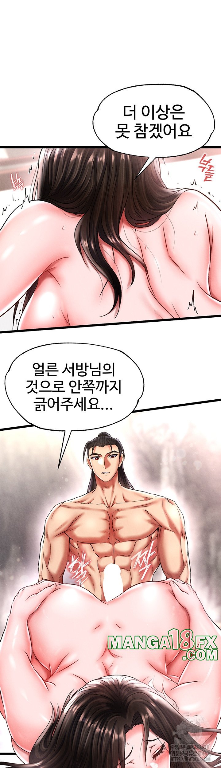 I Ended Up in the World of Murim Raw - Chapter 56 [photo 2] - MangaPorn