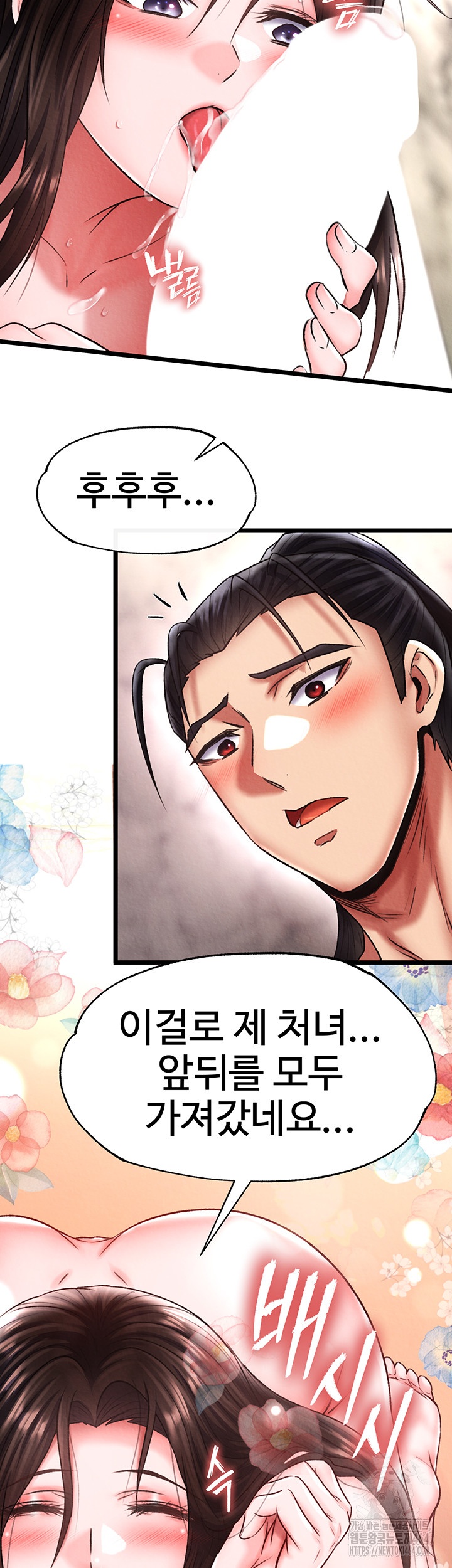 I Ended Up in the World of Murim Raw - Chapter 56 [photo 25] - MangaPorn