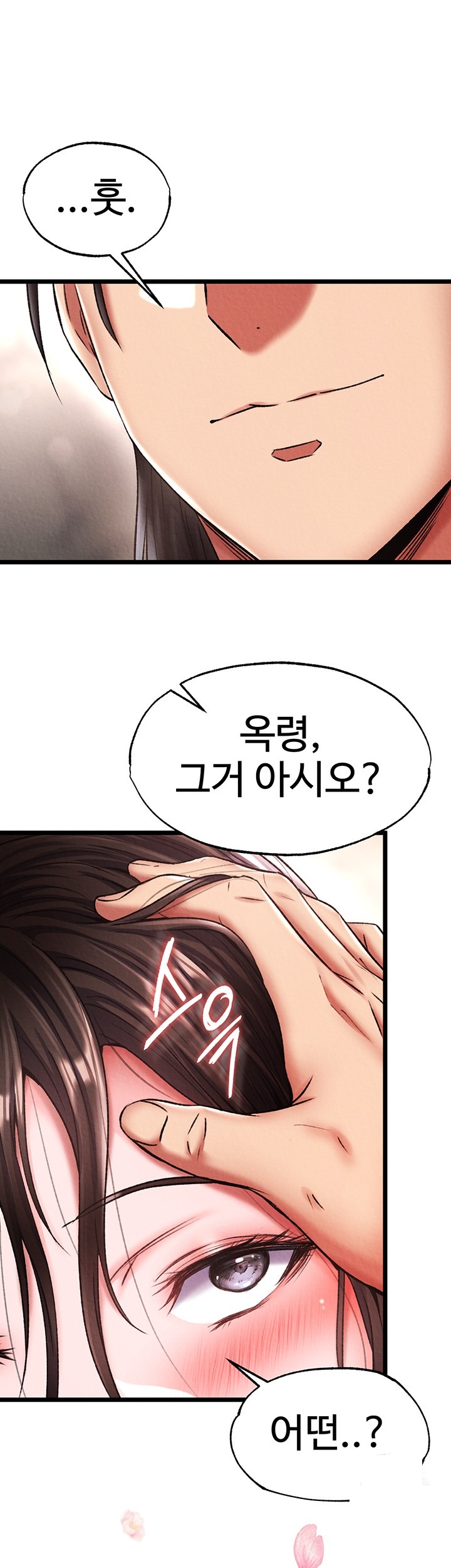 I Ended Up in the World of Murim Raw - Chapter 56 [photo 27] - MangaPorn