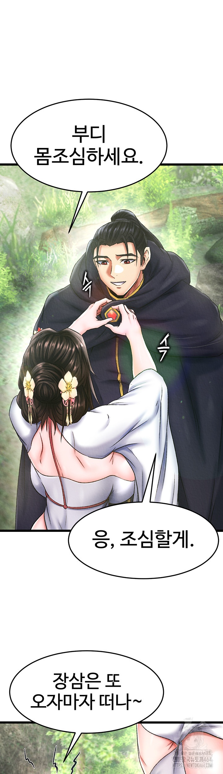 I Ended Up in the World of Murim Raw - Chapter 56 [photo 32] - MangaPorn