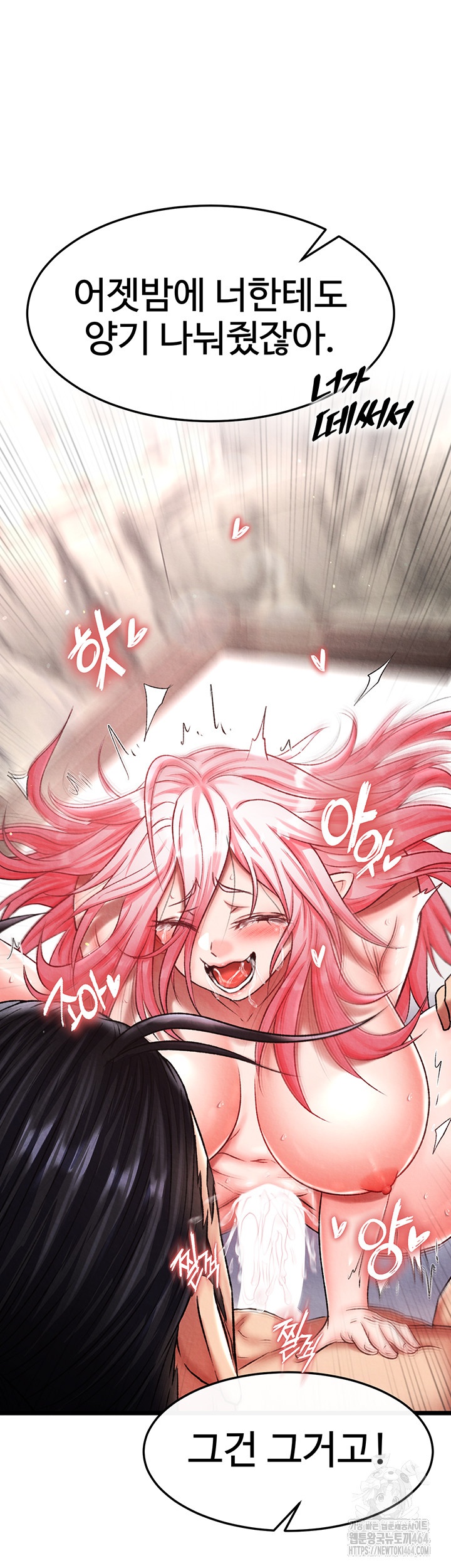 I Ended Up in the World of Murim Raw - Chapter 56 [photo 34] - MangaPorn