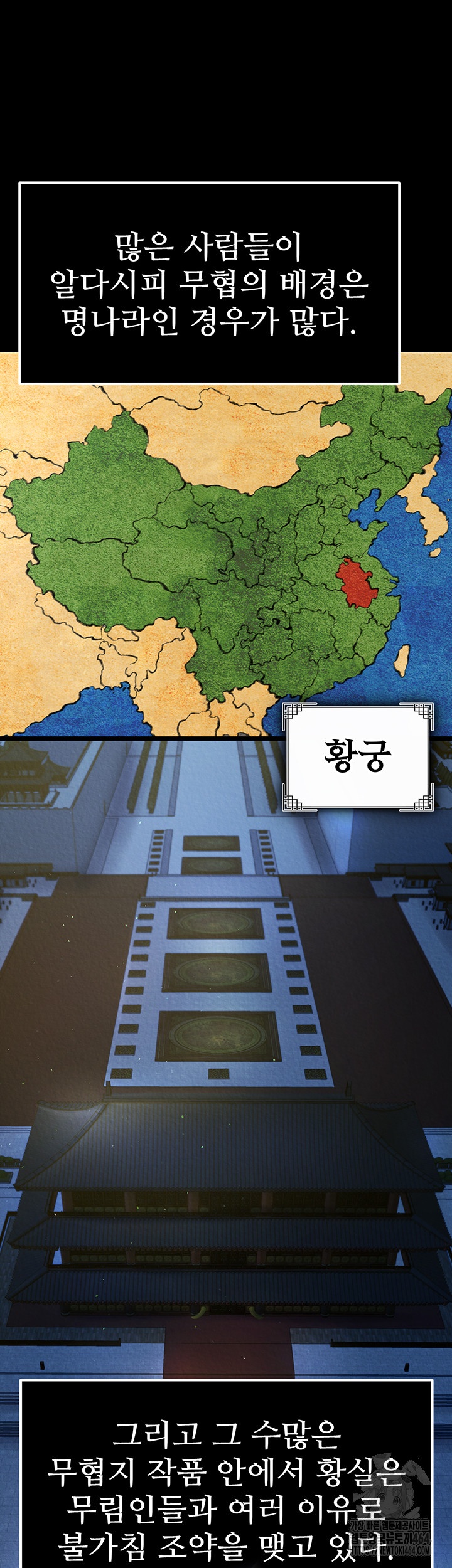 I Ended Up in the World of Murim Raw - Chapter 56 [photo 38] - MangaPorn