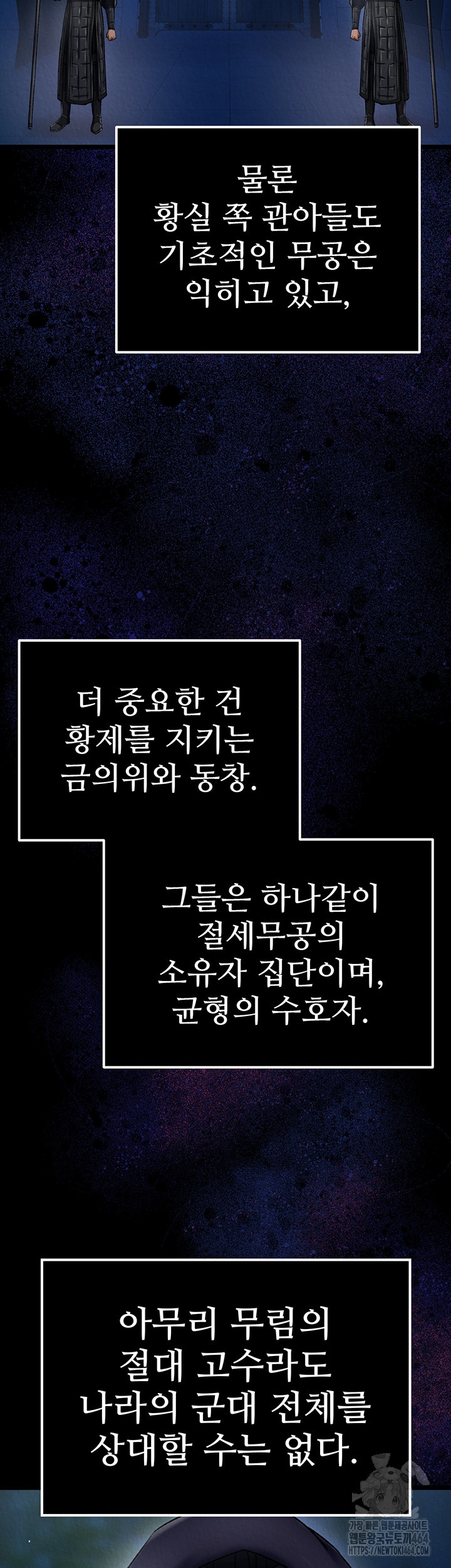 I Ended Up in the World of Murim Raw - Chapter 56 [photo 40] - MangaPorn