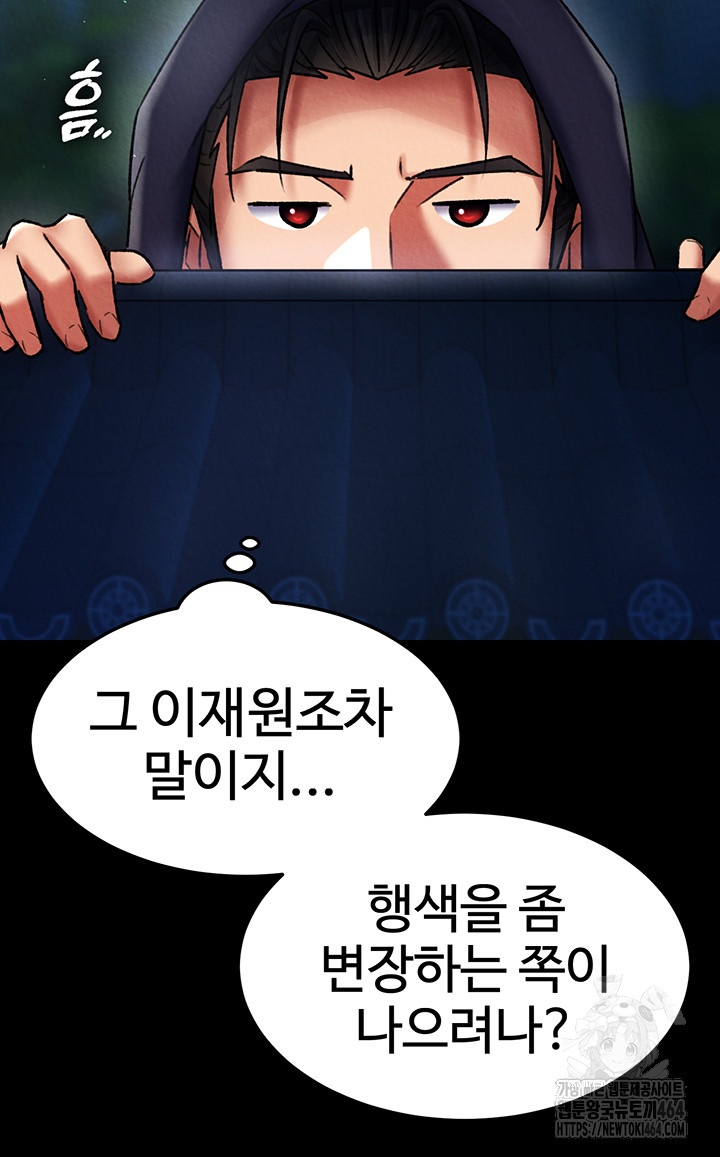 I Ended Up in the World of Murim Raw - Chapter 56 [photo 41] - MangaPorn