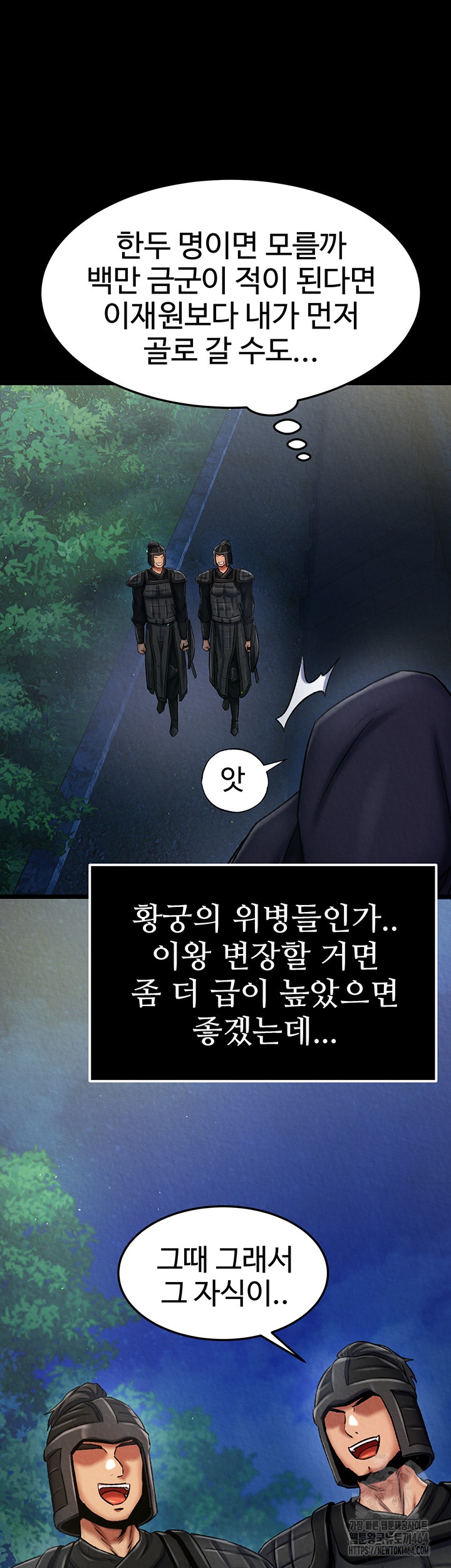 I Ended Up in the World of Murim Raw - Chapter 56 [photo 42] - MangaPorn