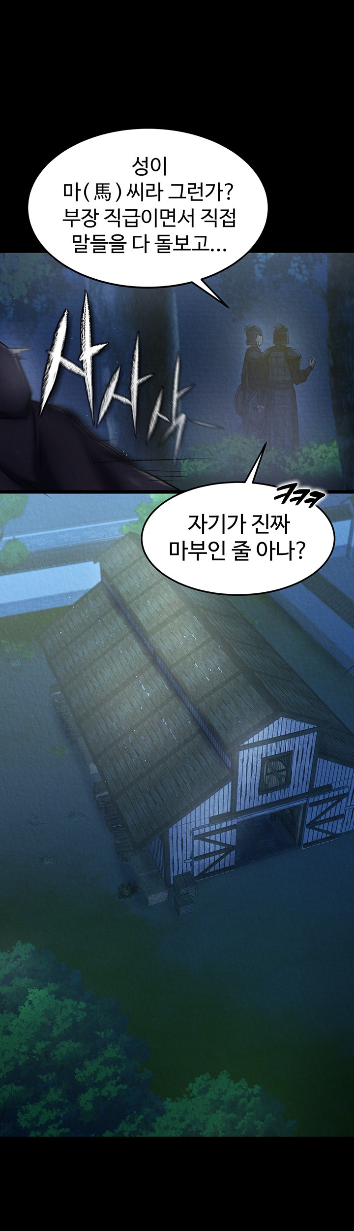 I Ended Up in the World of Murim Raw - Chapter 56 [photo 44] - MangaPorn