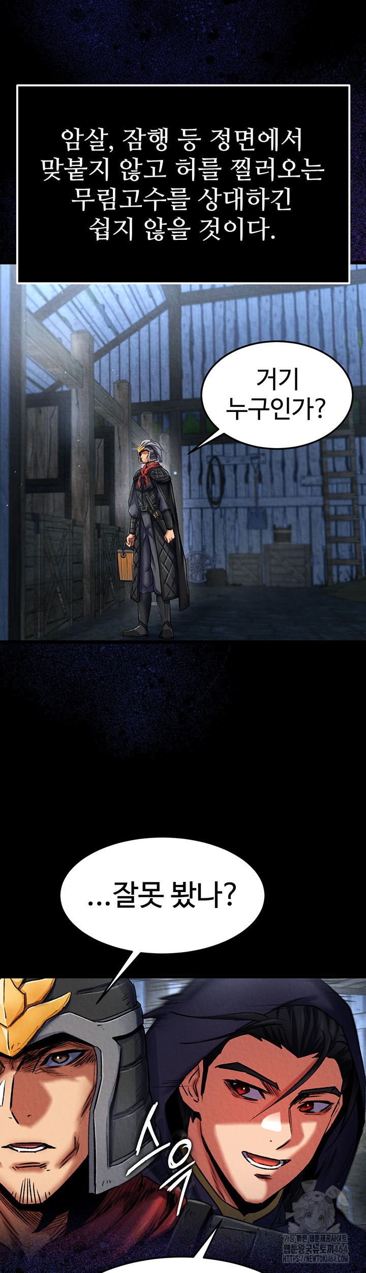 I Ended Up in the World of Murim Raw - Chapter 56 [photo 47] - MangaPorn