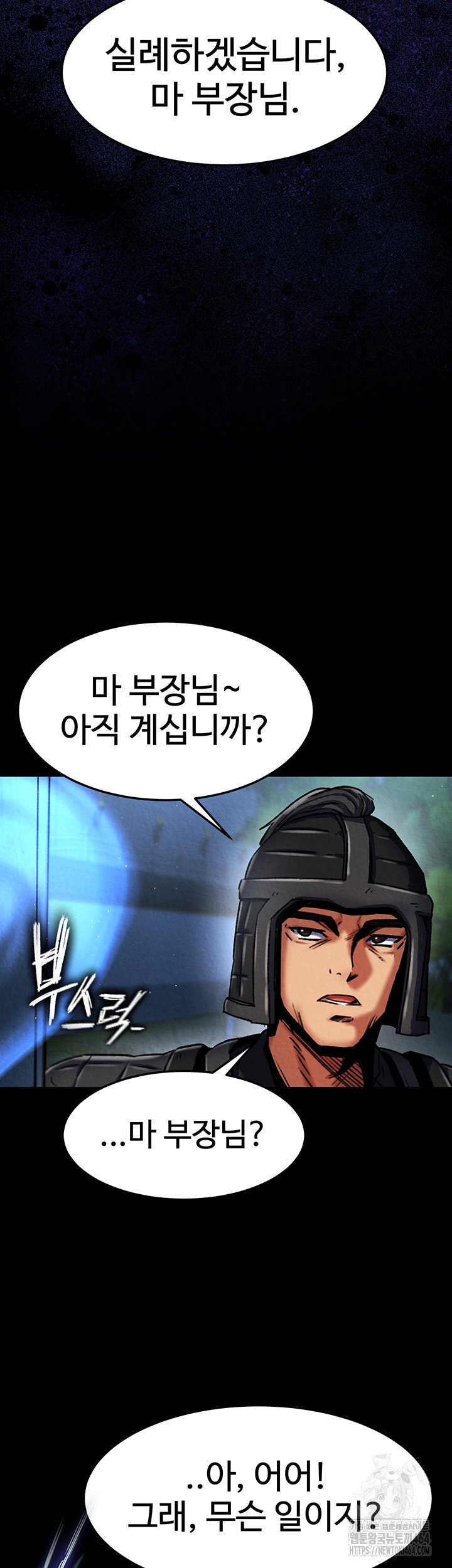 I Ended Up in the World of Murim Raw - Chapter 56 [photo 48] - MangaPorn