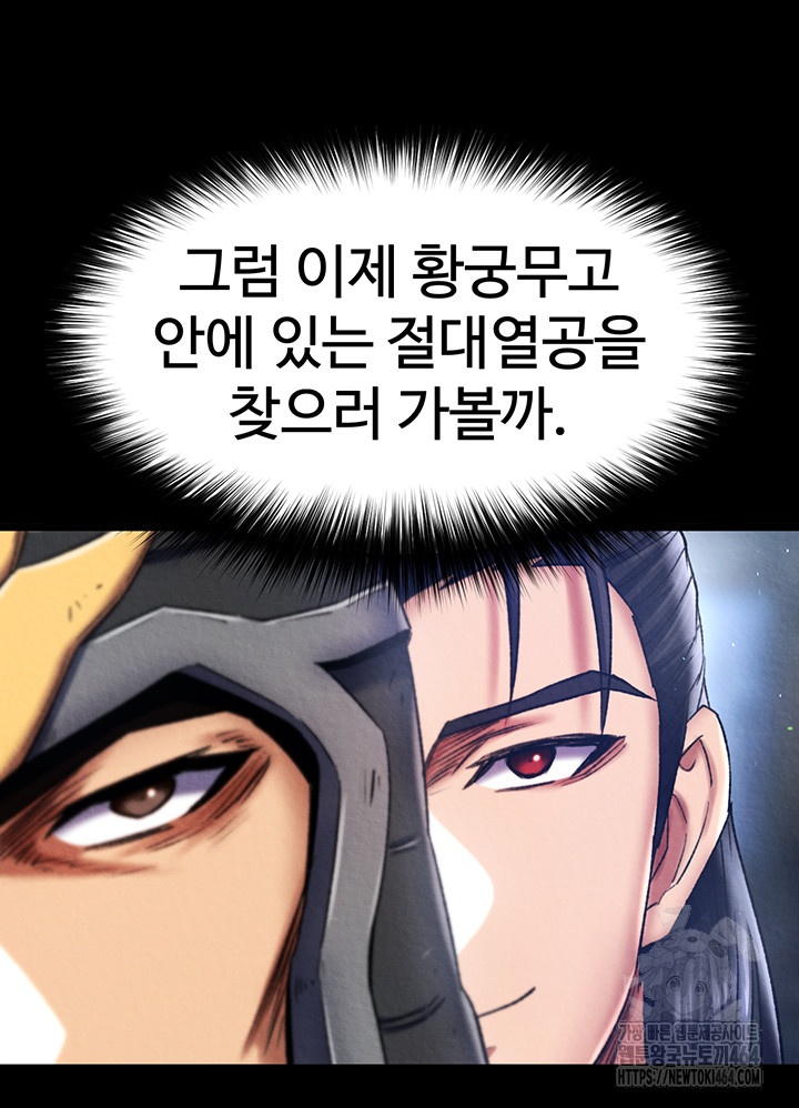 I Ended Up in the World of Murim Raw - Chapter 56 [photo 50] - MangaPorn