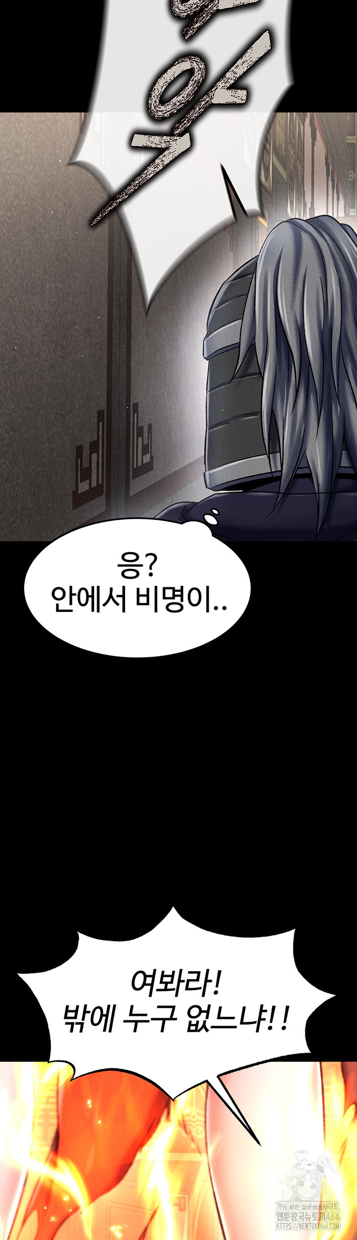 I Ended Up in the World of Murim Raw - Chapter 56 [photo 52] - MangaPorn