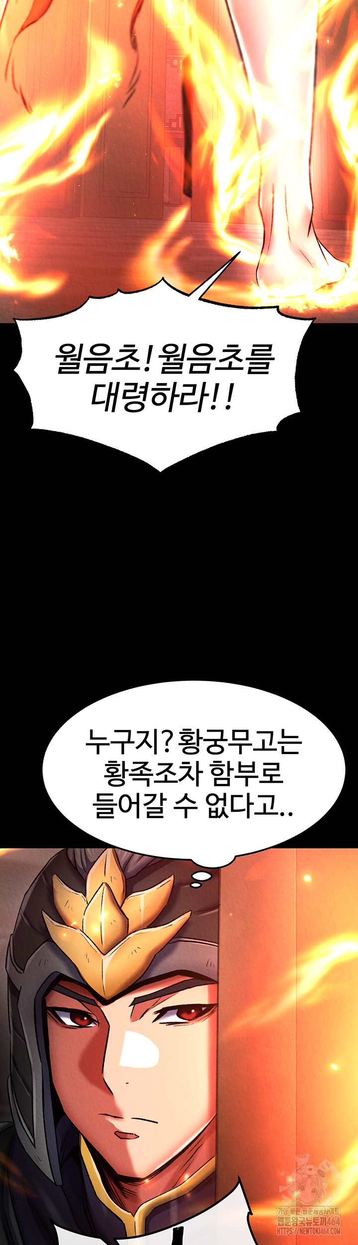 I Ended Up in the World of Murim Raw - Chapter 56 [photo 53] - MangaPorn