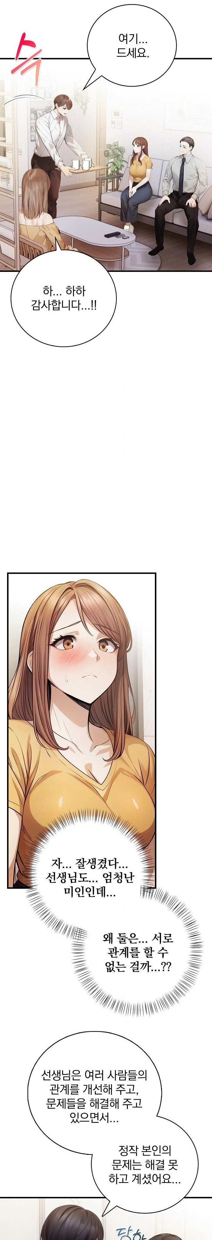 A Married Female Counselor’s Late-Night Counseling Session - Chapter 23 [photo 10] - MangaPorn