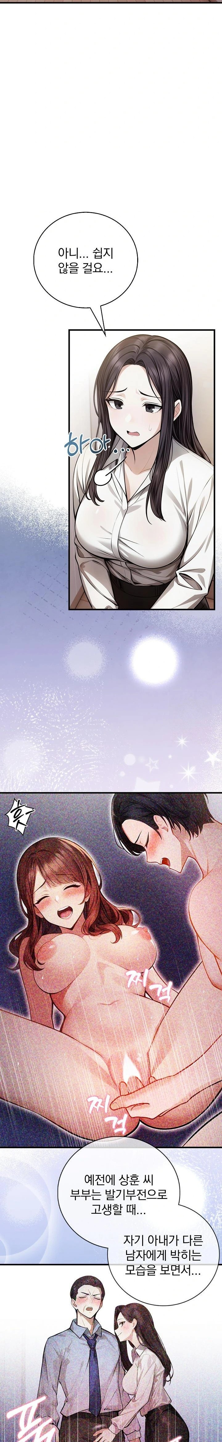 A Married Female Counselor’s Late-Night Counseling Session - Chapter 23 [photo 12] - MangaPorn