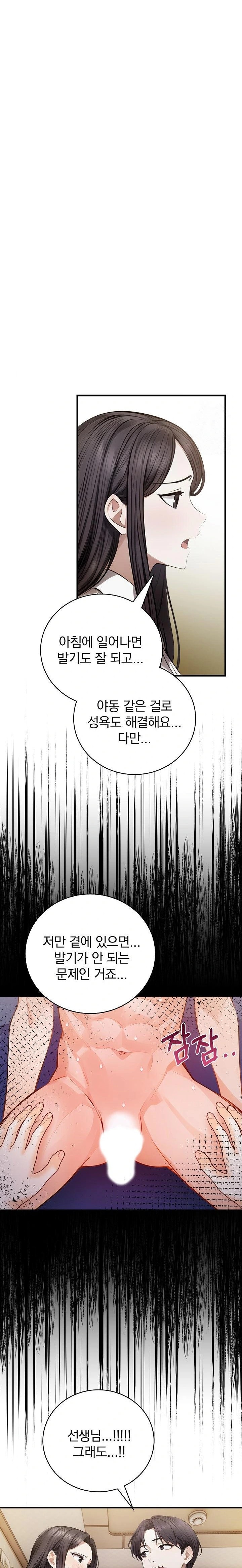 A Married Female Counselor’s Late-Night Counseling Session - Chapter 23 [photo 14] - MangaPorn