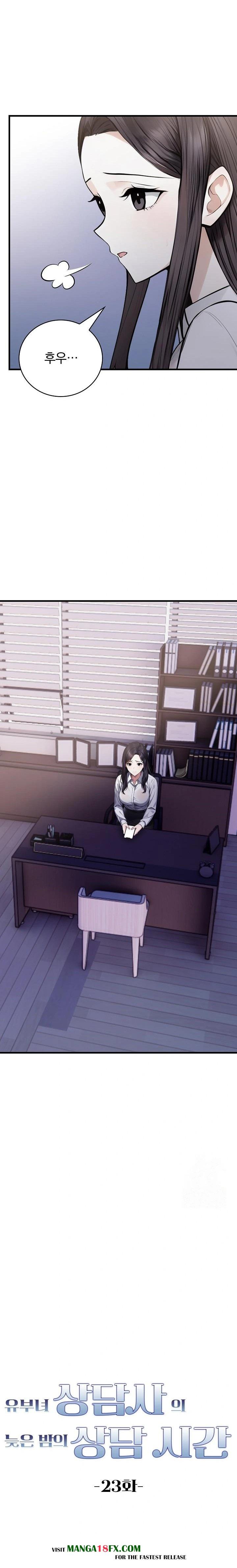 A Married Female Counselor’s Late-Night Counseling Session - Chapter 23 [photo 2] - MangaPorn