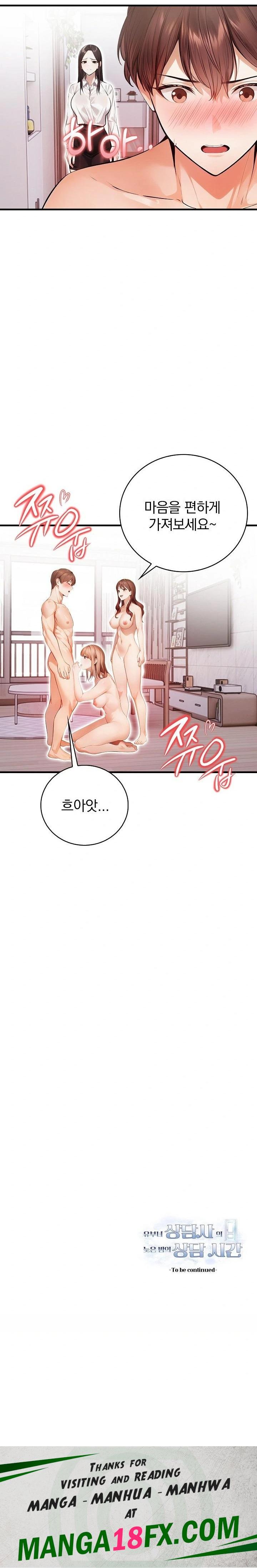 A Married Female Counselor’s Late-Night Counseling Session - Chapter 23 [photo 23] - MangaPorn