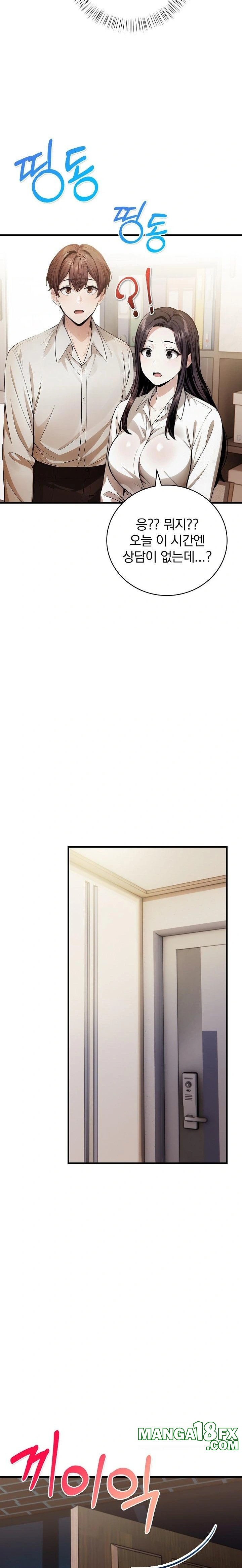 A Married Female Counselor’s Late-Night Counseling Session - Chapter 23 [photo 6] - MangaPorn