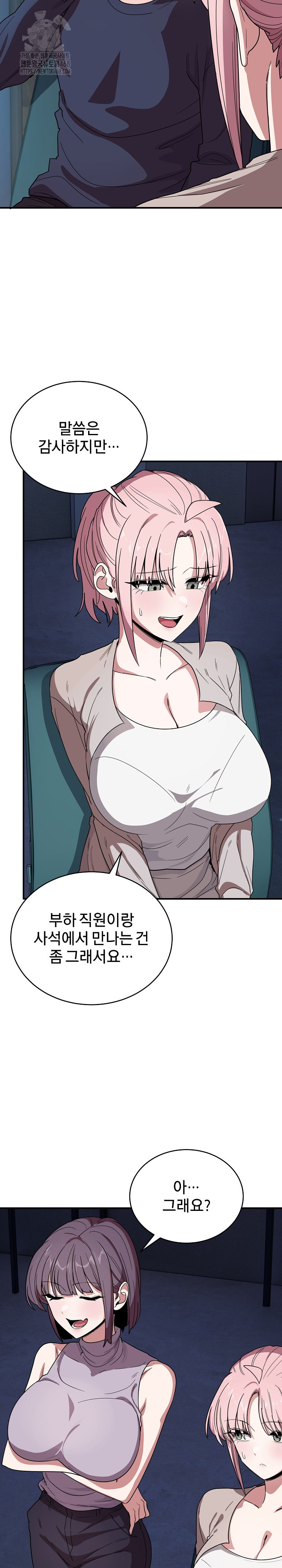 Became a Dog Raw - Chapter 18 [photo 10] - MangaPorn