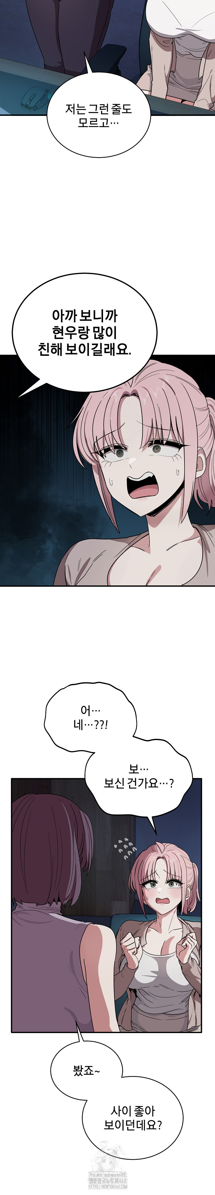 Became a Dog Raw - Chapter 18 [photo 11] - MangaPorn