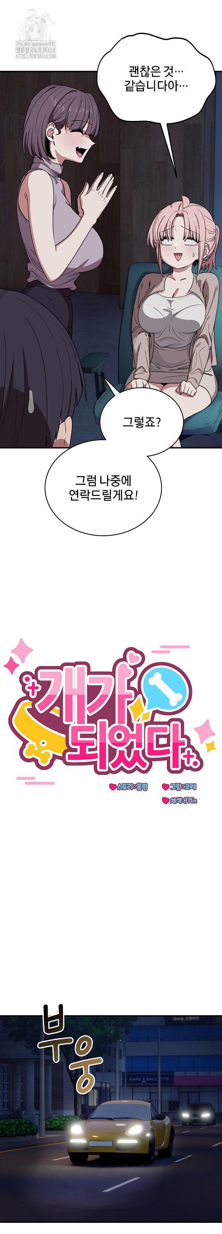 Became a Dog Raw - Chapter 18 [photo 13] - MangaPorn