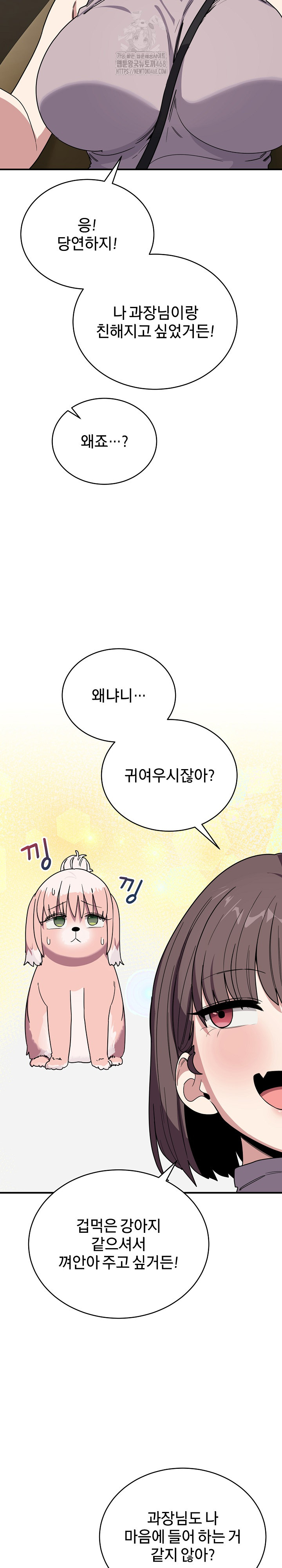 Became a Dog Raw - Chapter 18 [photo 15] - MangaPorn