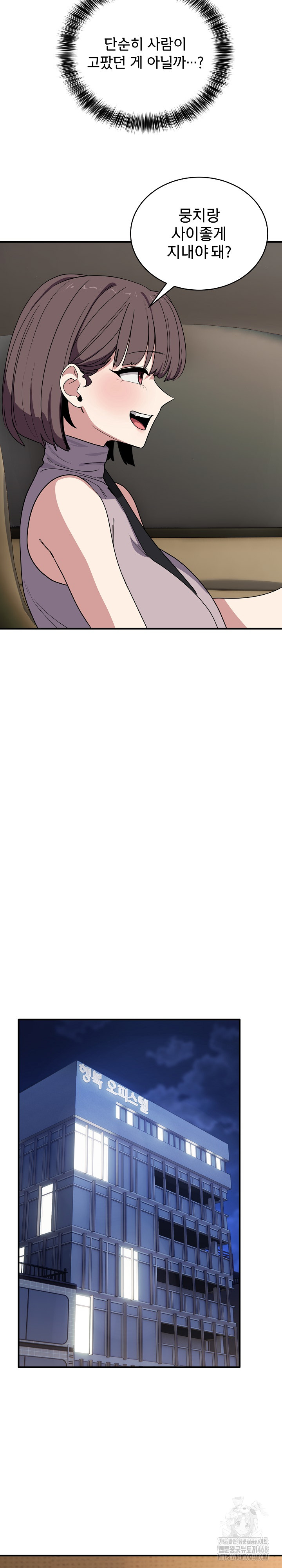 Became a Dog Raw - Chapter 18 [photo 19] - MangaPorn