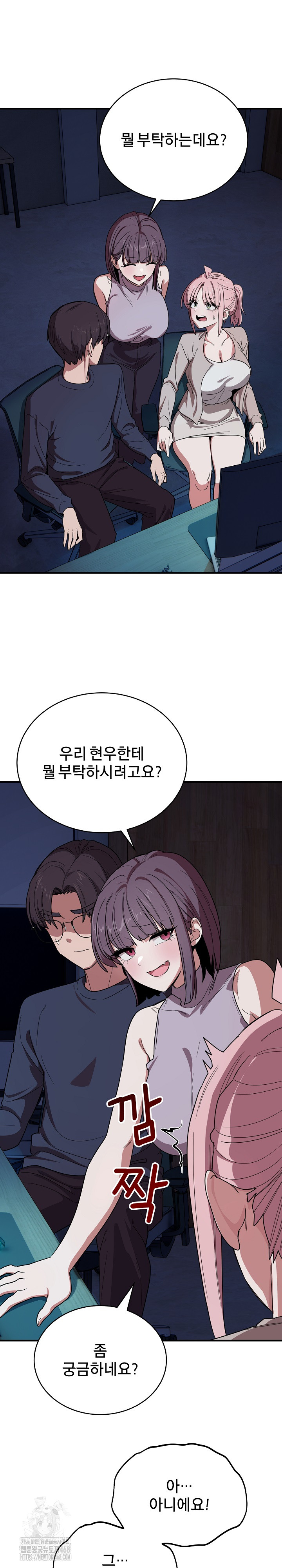 Became a Dog Raw - Chapter 18 [photo 2] - MangaPorn