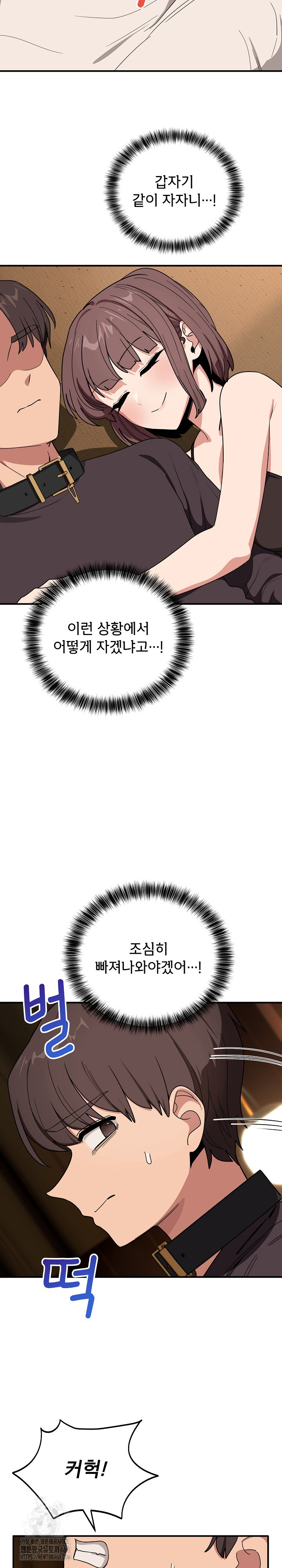 Became a Dog Raw - Chapter 18 [photo 21] - MangaPorn