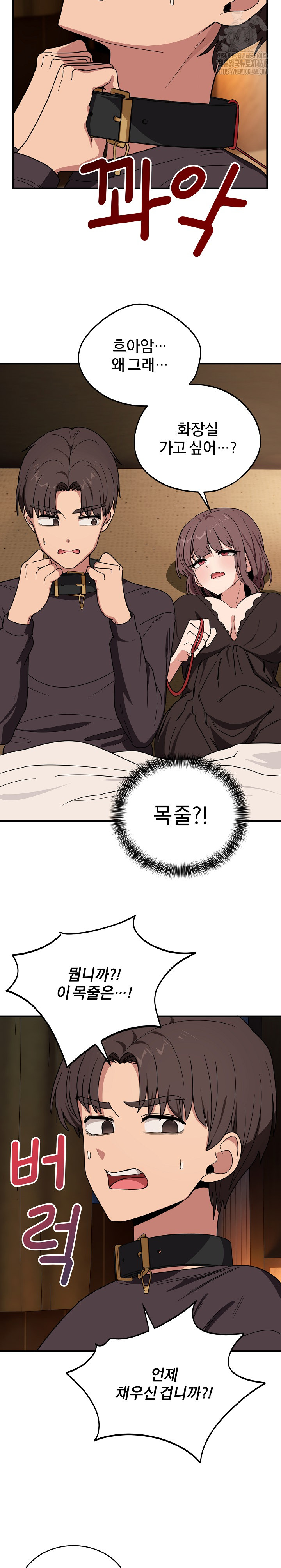 Became a Dog Raw - Chapter 18 [photo 22] - MangaPorn