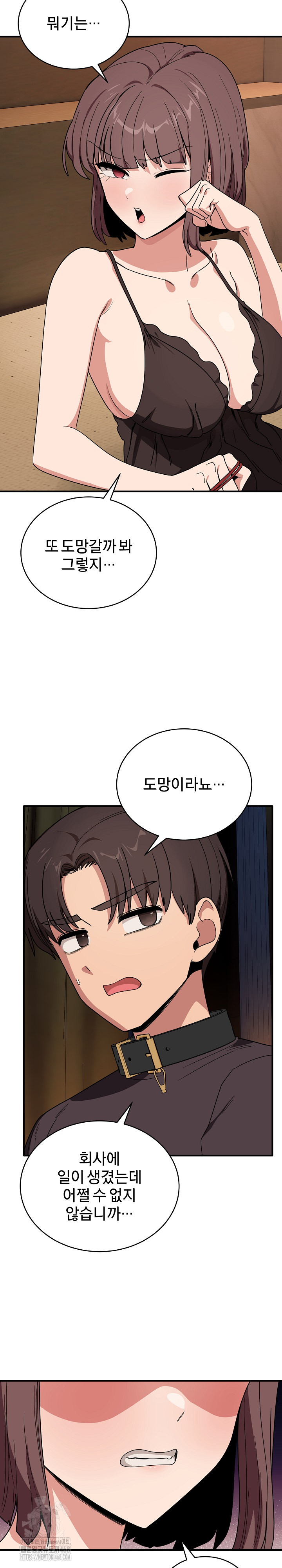 Became a Dog Raw - Chapter 18 [photo 23] - MangaPorn