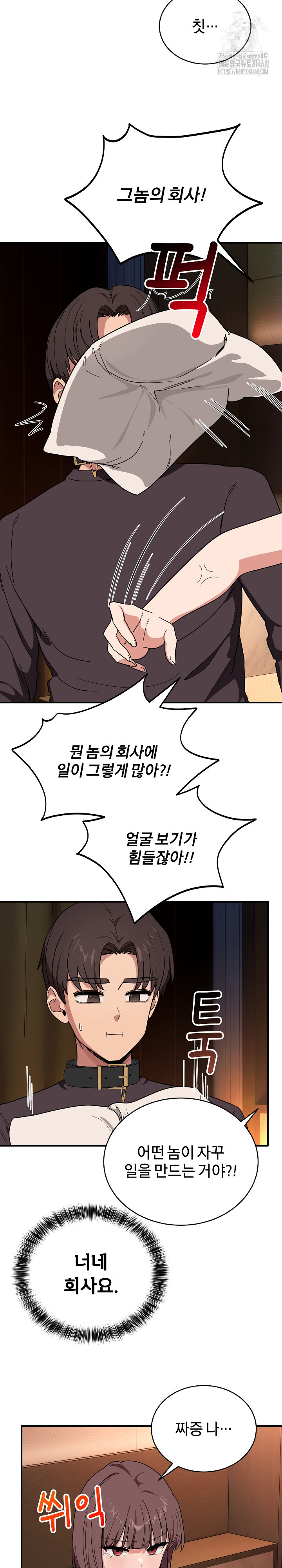 Became a Dog Raw - Chapter 18 [photo 24] - MangaPorn