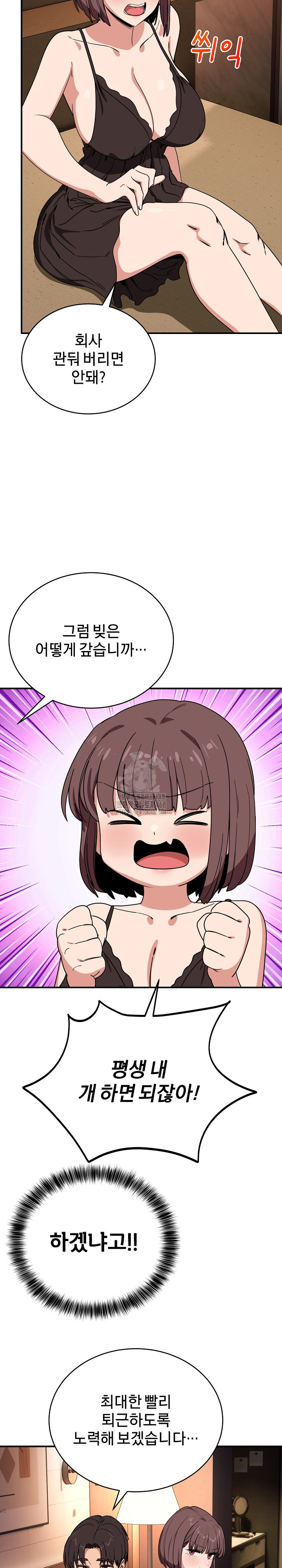 Became a Dog Raw - Chapter 18 [photo 25] - MangaPorn