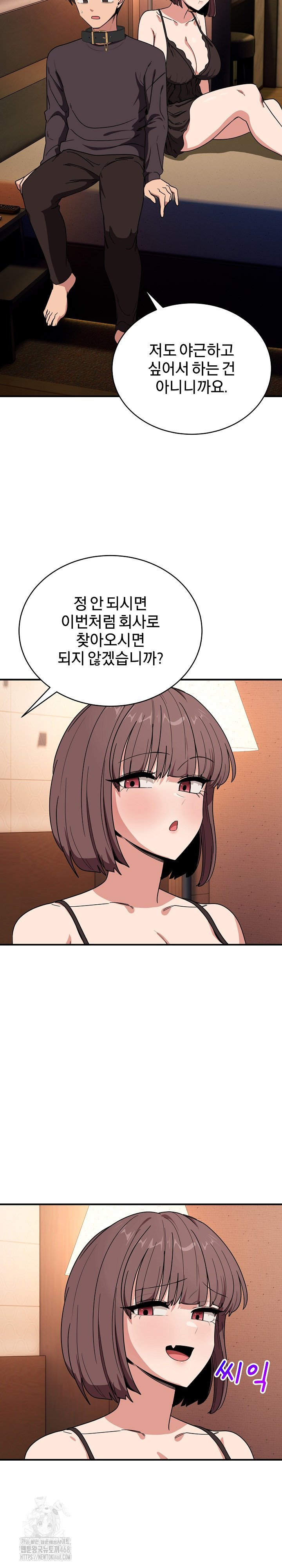 Became a Dog Raw - Chapter 18 [photo 26] - MangaPorn