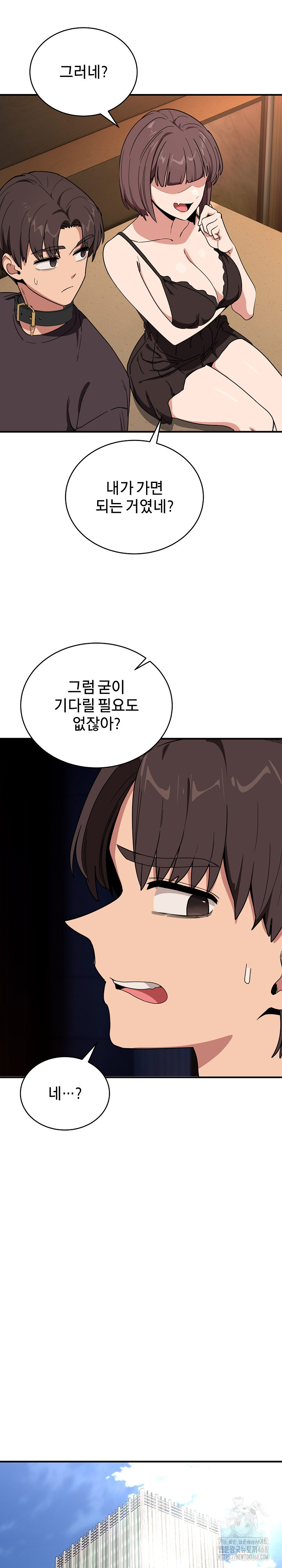 Became a Dog Raw - Chapter 18 [photo 27] - MangaPorn