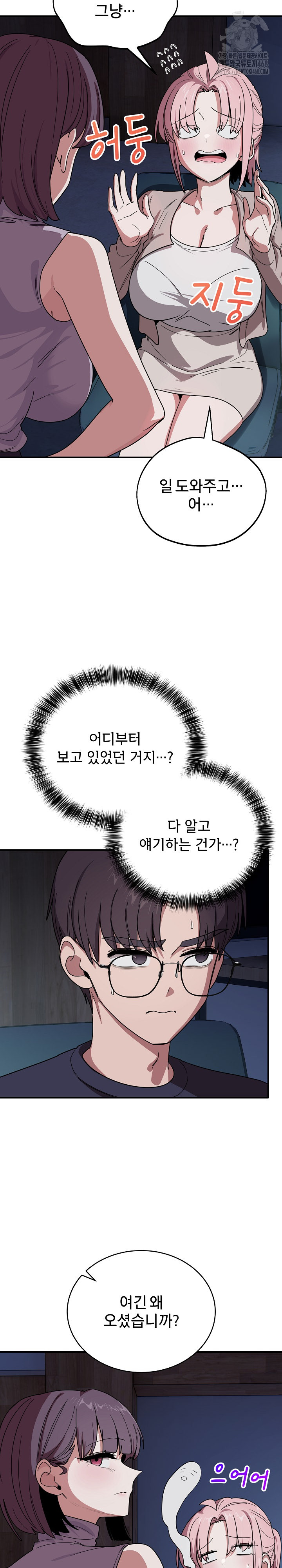 Became a Dog Raw - Chapter 18 [photo 3] - MangaPorn