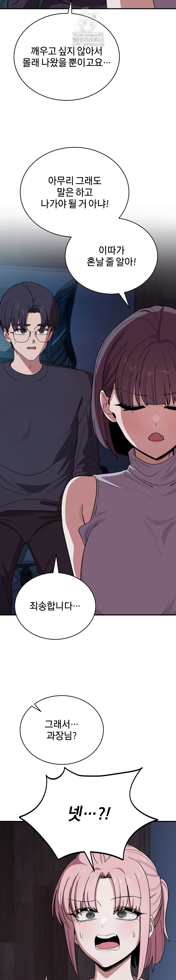 Became a Dog Raw - Chapter 18 [photo 5] - MangaPorn