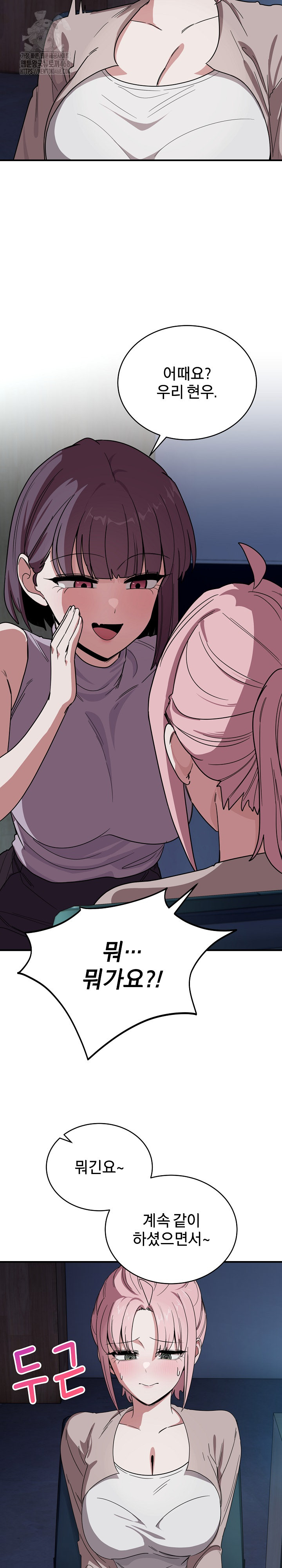 Became a Dog Raw - Chapter 18 [photo 6] - MangaPorn